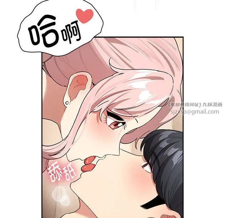 漫画《疫情下的家教生活》第136话第82张图