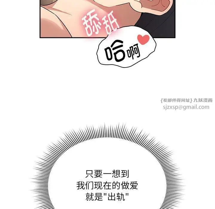漫画《疫情下的家教生活》第136话第83张图