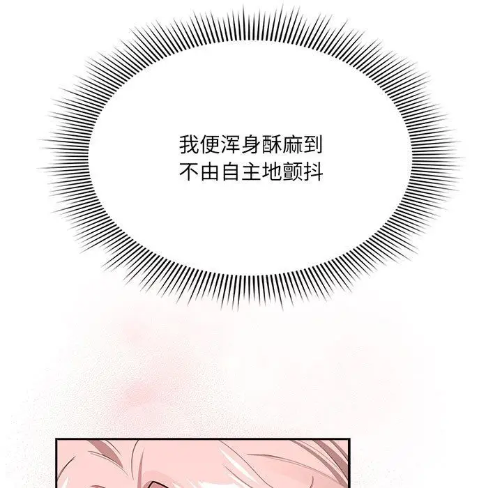 漫画《疫情下的家教生活》第136话第85张图