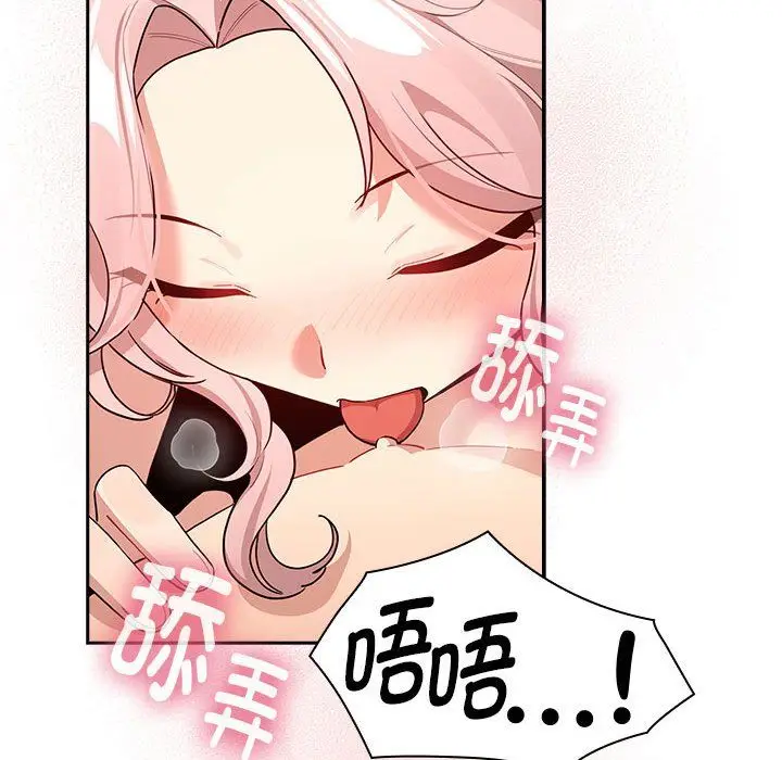 漫画《疫情下的家教生活》第136话第86张图