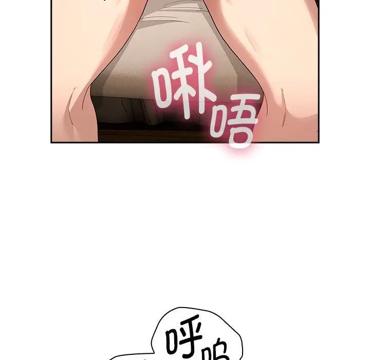 漫画《疫情下的家教生活》第136话第91张图