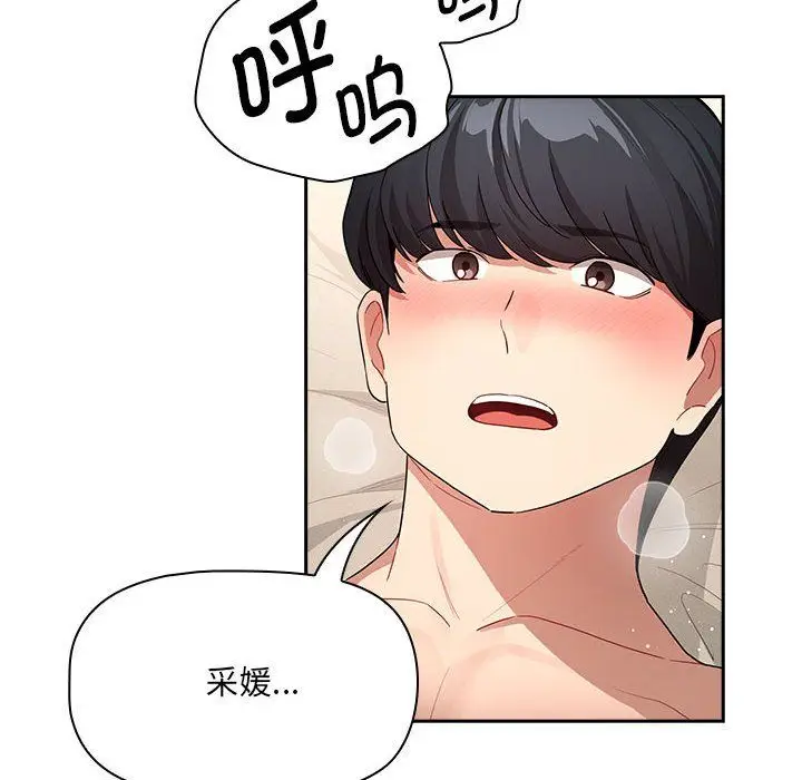 漫画《疫情下的家教生活》第136话第92张图