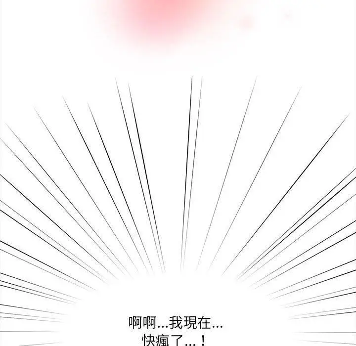 漫画《疫情下的家教生活》第75话第10张图