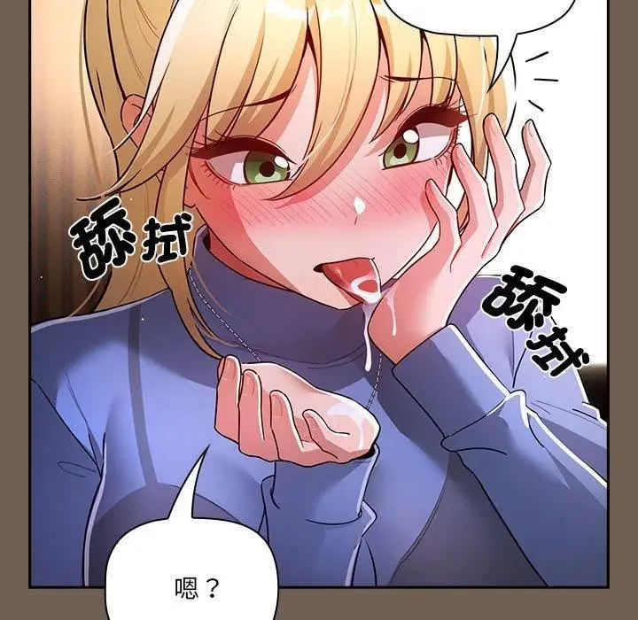 漫画《疫情下的家教生活》第75话第101张图
