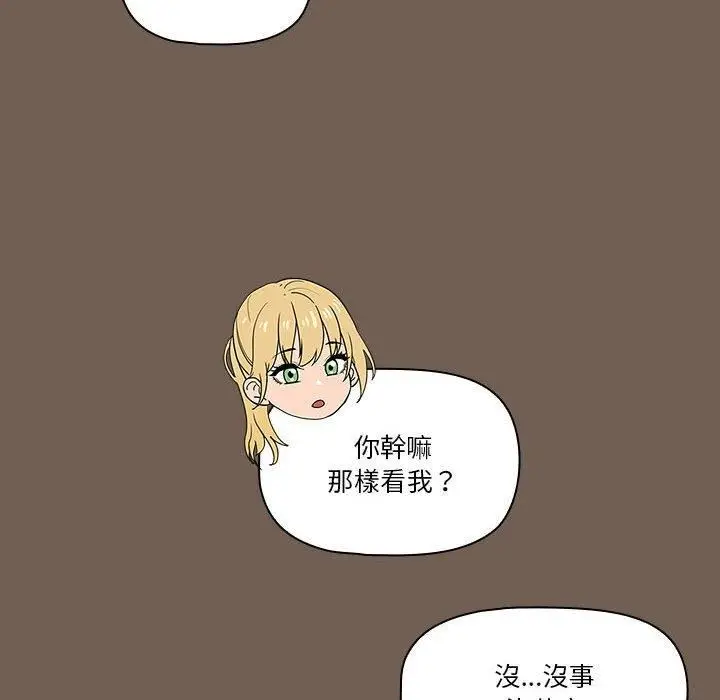 漫画《疫情下的家教生活》第75话第102张图
