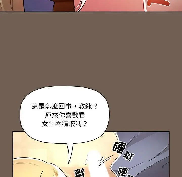 漫画《疫情下的家教生活》第75话第106张图