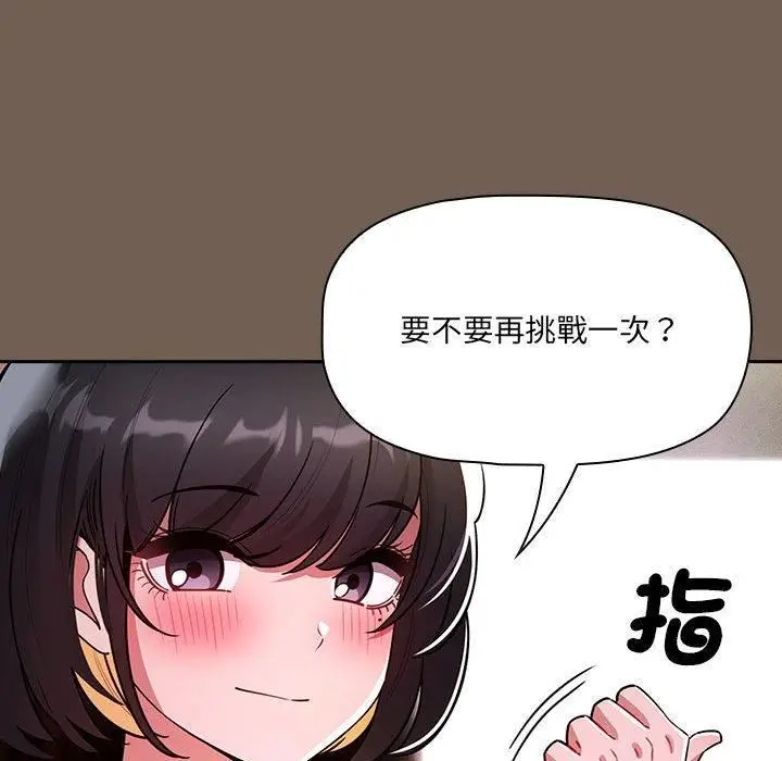 漫画《疫情下的家教生活》第75话第109张图