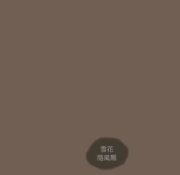 漫画《疫情下的家教生活》第75话第112张图