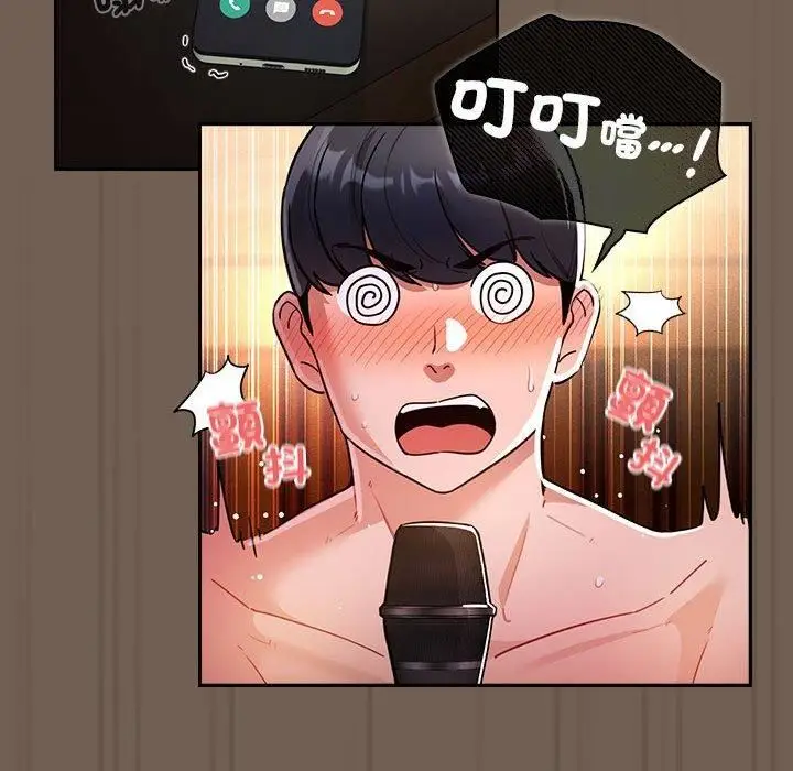 漫画《疫情下的家教生活》第75话第115张图