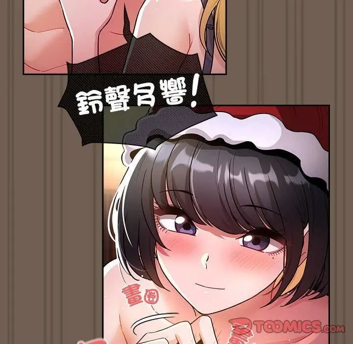 漫画《疫情下的家教生活》第75话第117张图
