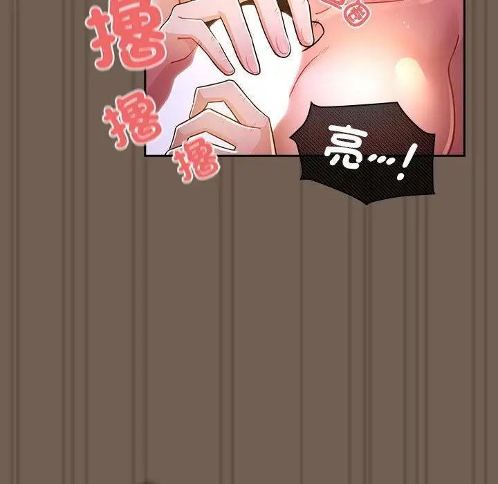 漫画《疫情下的家教生活》第75话第118张图