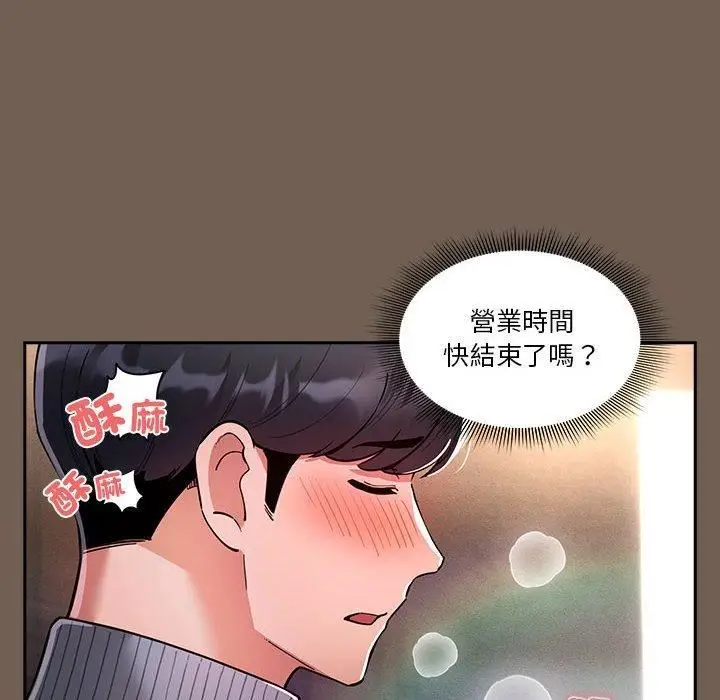 漫画《疫情下的家教生活》第75话第16张图