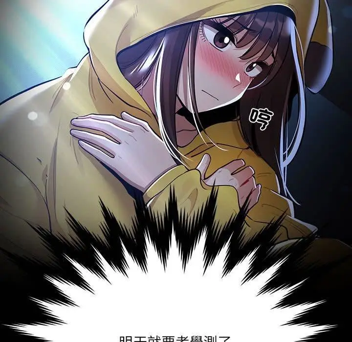 漫画《疫情下的家教生活》第75话第20张图