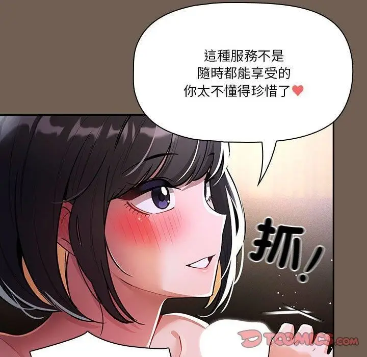 漫画《疫情下的家教生活》第75话第27张图
