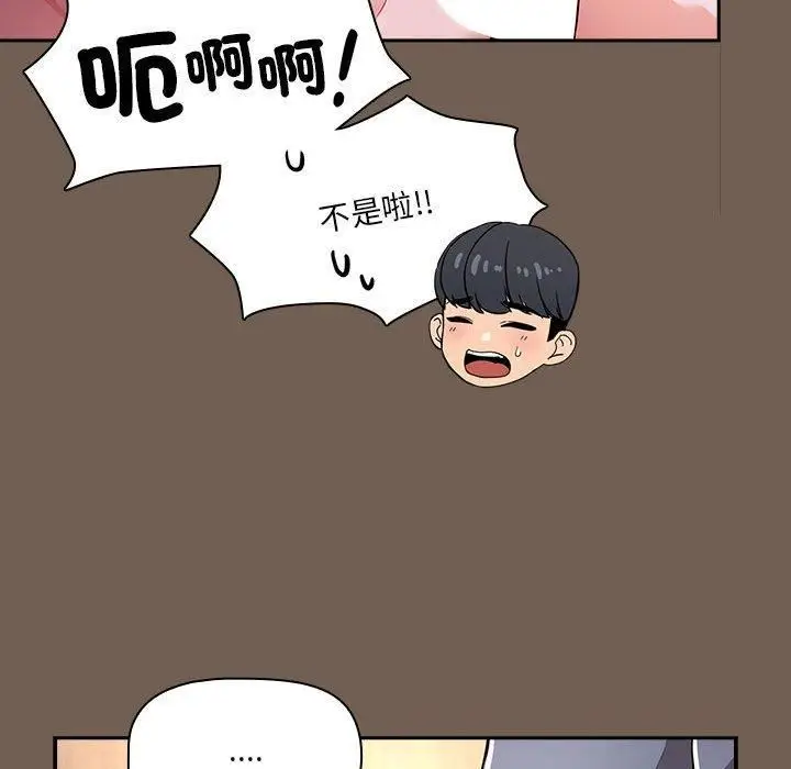 漫画《疫情下的家教生活》第75话第28张图
