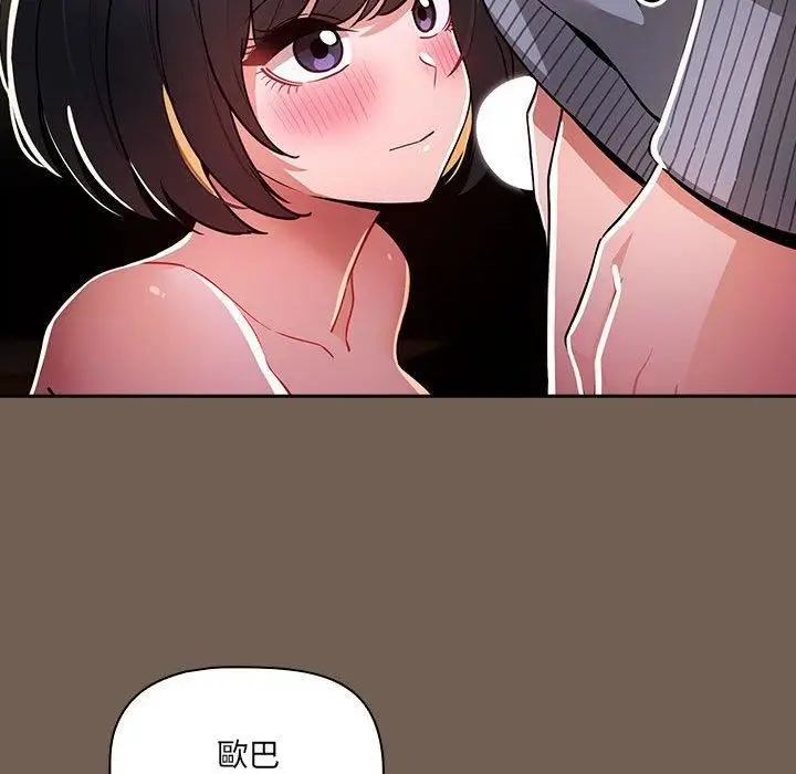 漫画《疫情下的家教生活》第75话第31张图