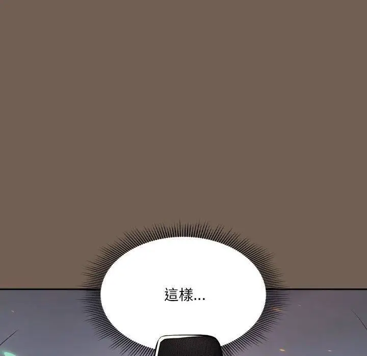 漫画《疫情下的家教生活》第75话第38张图