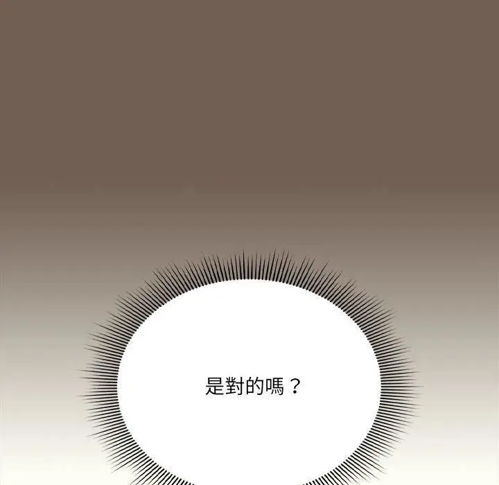 漫画《疫情下的家教生活》第75话第40张图