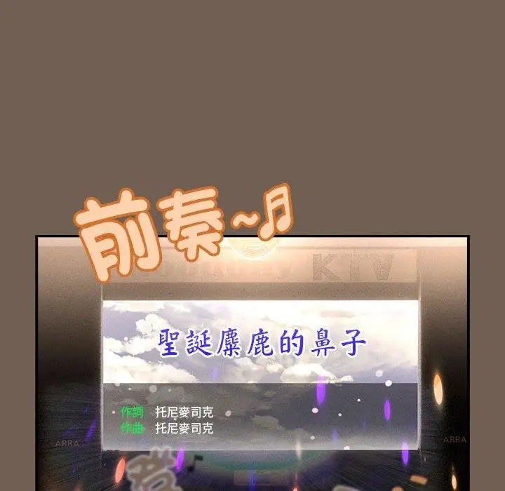 漫画《疫情下的家教生活》第75话第44张图