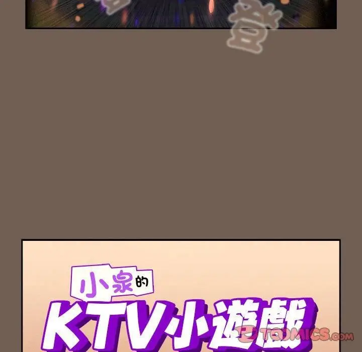漫画《疫情下的家教生活》第75话第45张图