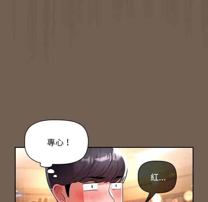 漫画《疫情下的家教生活》第75话第50张图