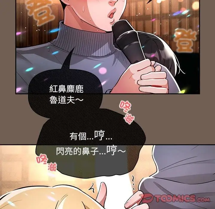 漫画《疫情下的家教生活》第75话第51张图