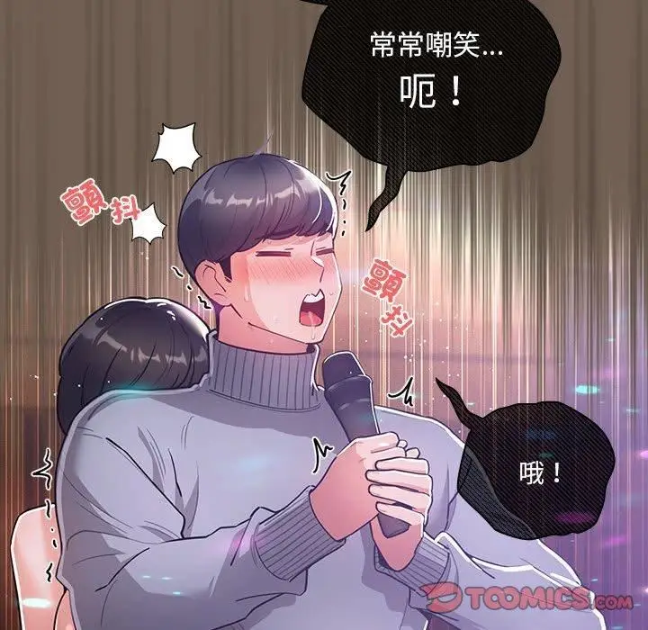 漫画《疫情下的家教生活》第75话第57张图