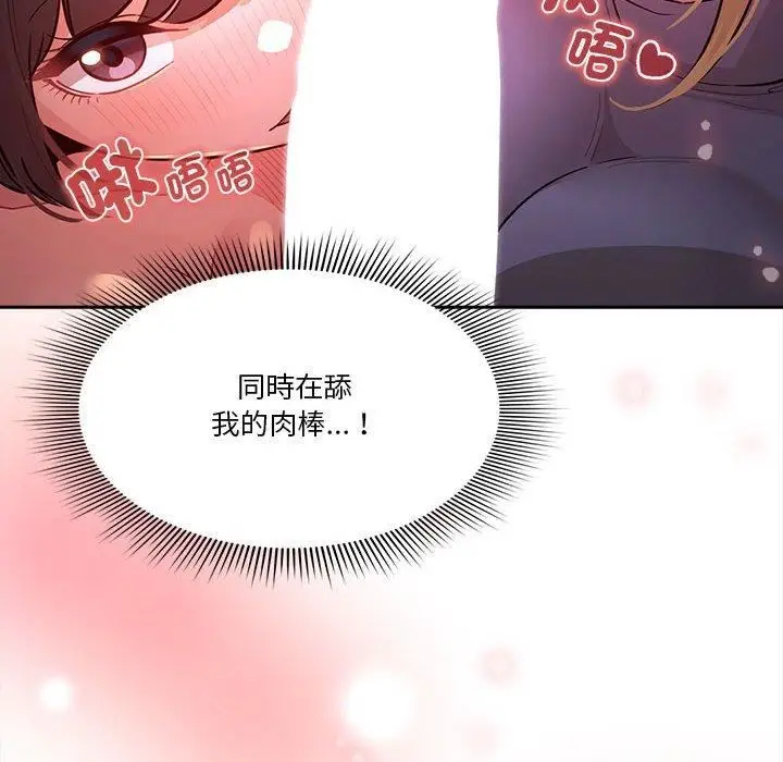 漫画《疫情下的家教生活》第75话第6张图