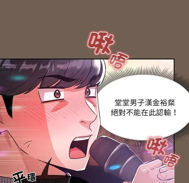 漫画《疫情下的家教生活》第75话第60张图