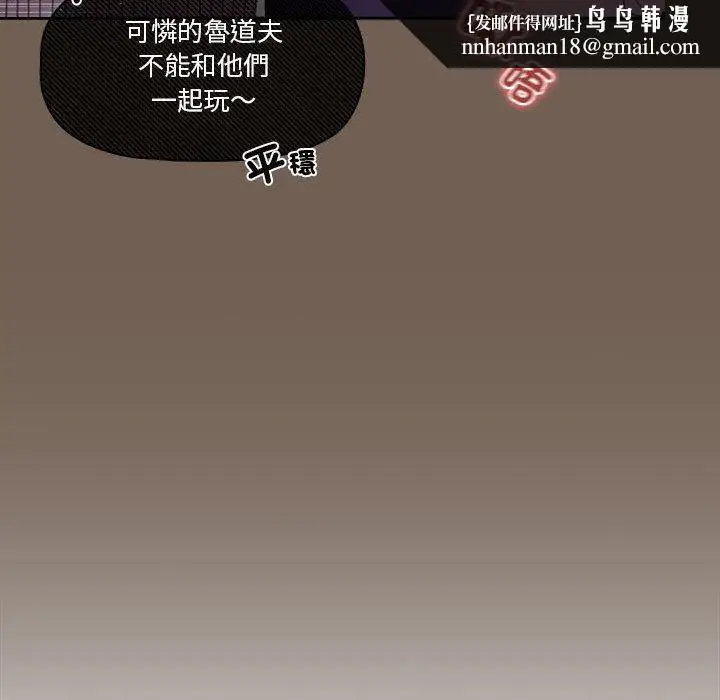 漫画《疫情下的家教生活》第75话第61张图