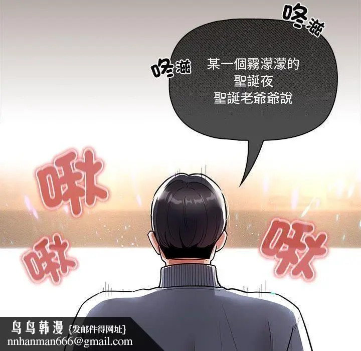 漫画《疫情下的家教生活》第75话第62张图