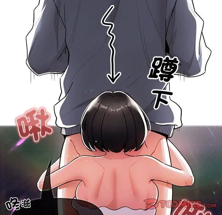 漫画《疫情下的家教生活》第75话第63张图