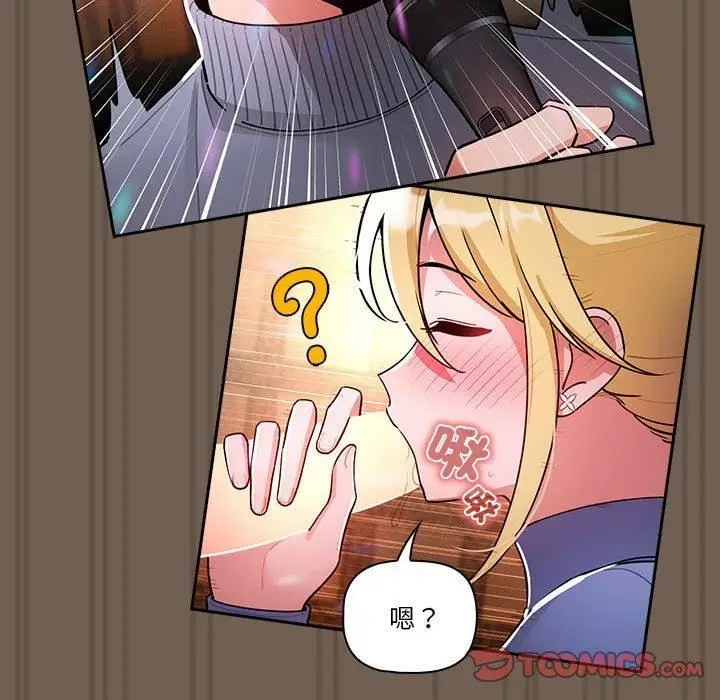 漫画《疫情下的家教生活》第75话第69张图