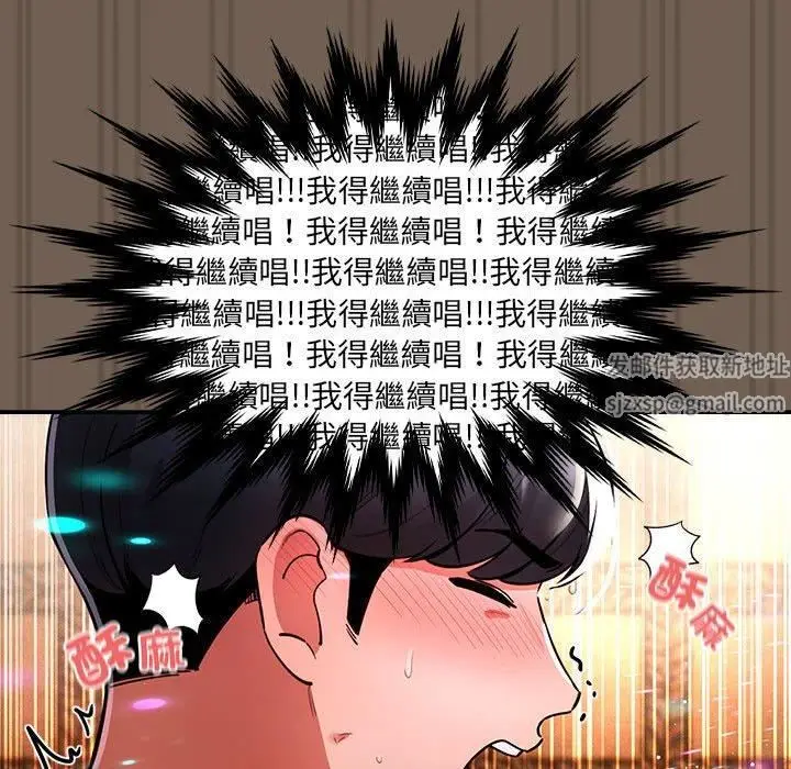漫画《疫情下的家教生活》第75话第73张图