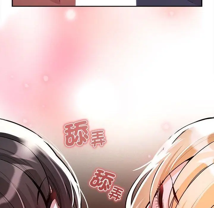 漫画《疫情下的家教生活》第75话第8张图
