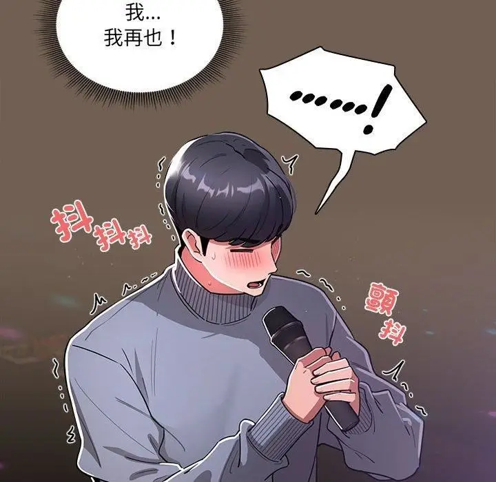漫画《疫情下的家教生活》第75话第80张图