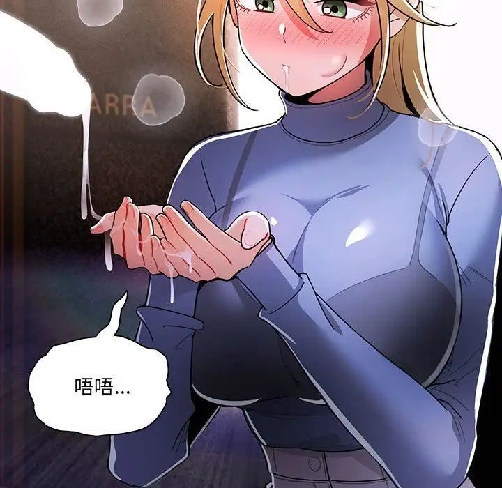 漫画《疫情下的家教生活》第75话第85张图