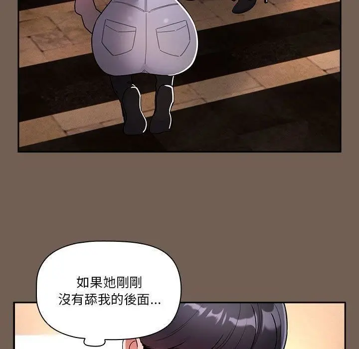 漫画《疫情下的家教生活》第75话第95张图