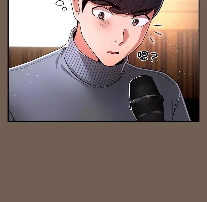 漫画《疫情下的家教生活》第75话第96张图