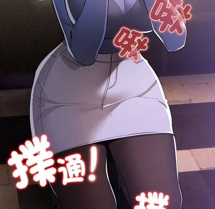 漫画《疫情下的家教生活》第75话第98张图