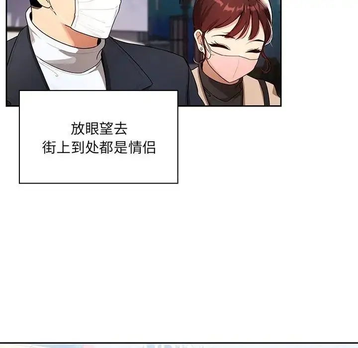 漫画《疫情下的家教生活》第87话第10张图