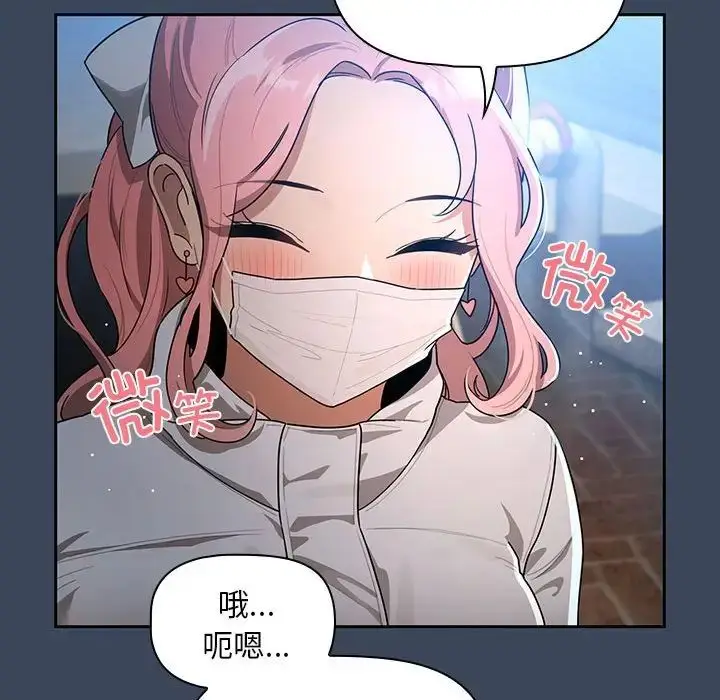 漫画《疫情下的家教生活》第87话第103张图