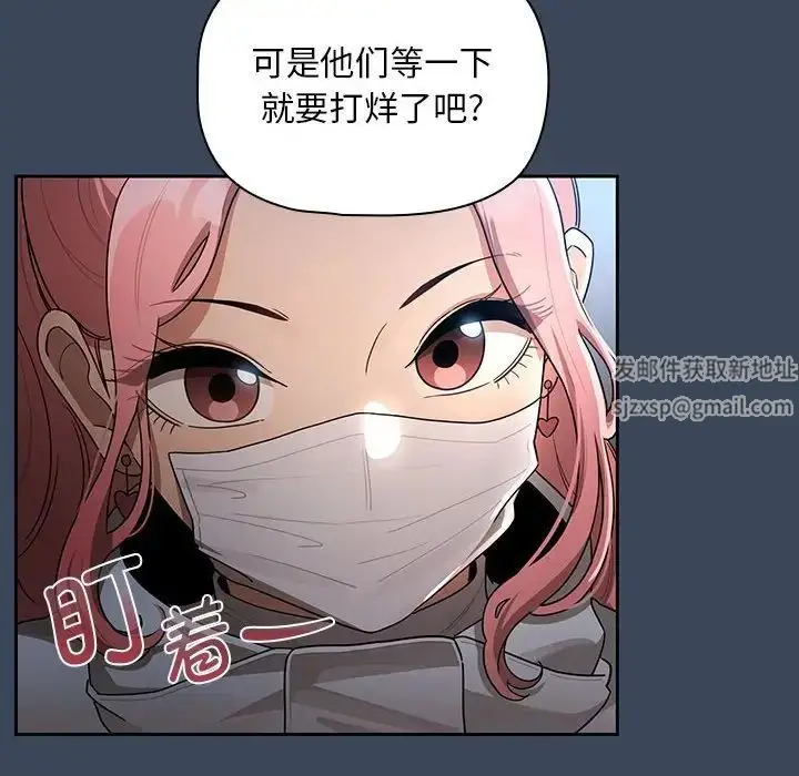 漫画《疫情下的家教生活》第87话第104张图