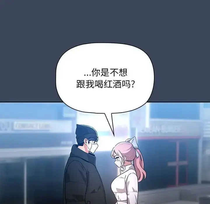 漫画《疫情下的家教生活》第87话第107张图