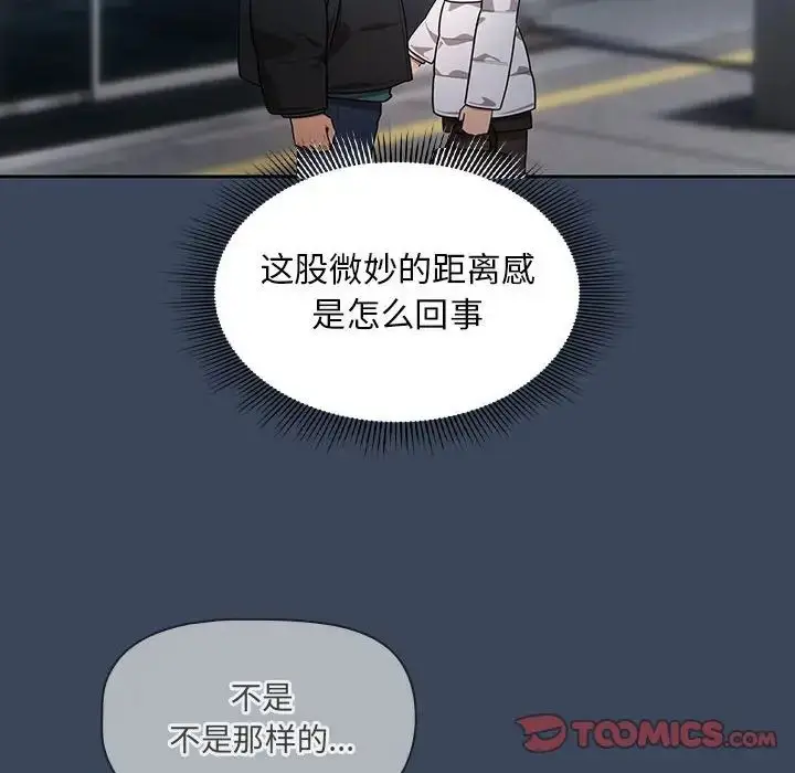 漫画《疫情下的家教生活》第87话第108张图