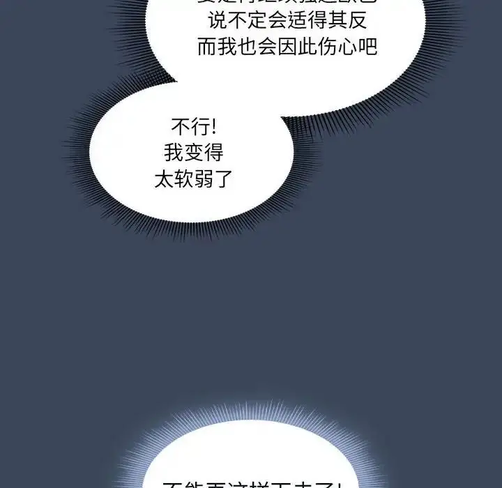 漫画《疫情下的家教生活》第87话第110张图