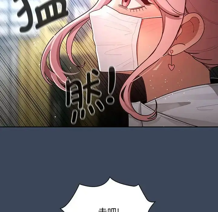 漫画《疫情下的家教生活》第87话第112张图