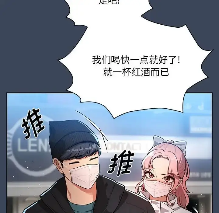漫画《疫情下的家教生活》第87话第113张图