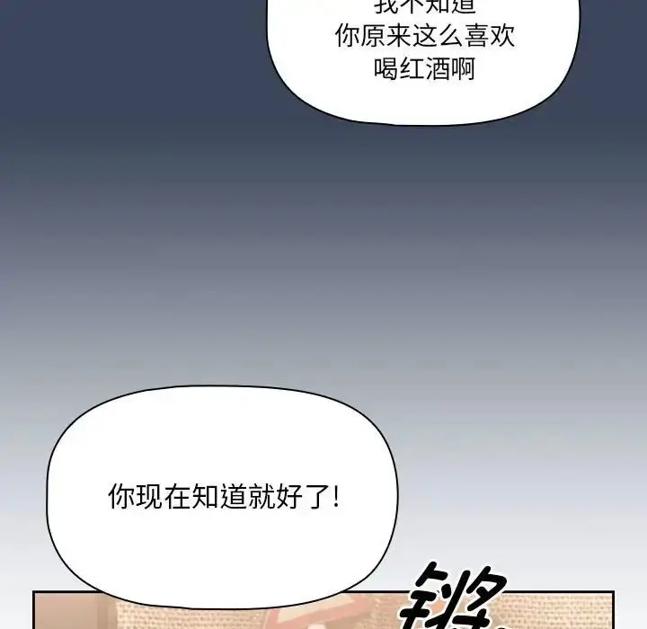 漫画《疫情下的家教生活》第87话第115张图