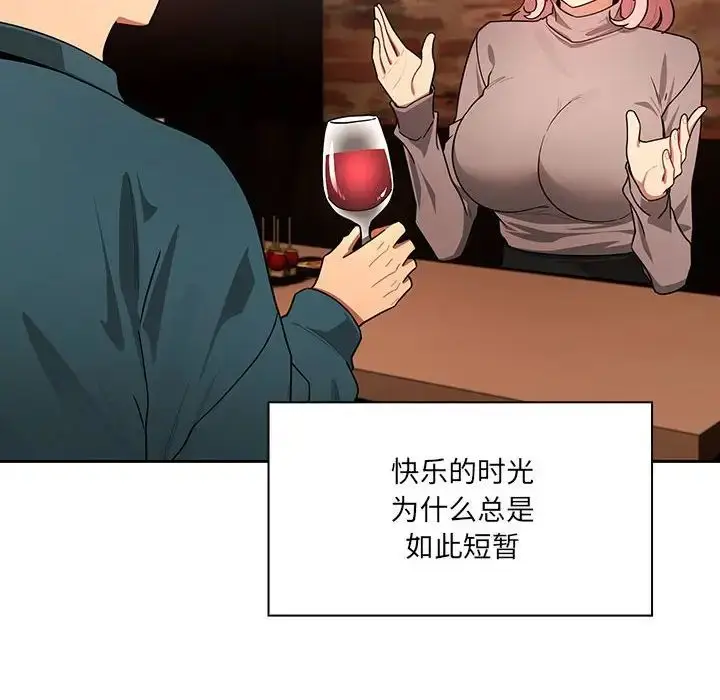 漫画《疫情下的家教生活》第87话第118张图